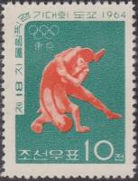 (1964-038) Марка Северная Корея "Борьба"   Летние ОИ 1964, Токио III Θ